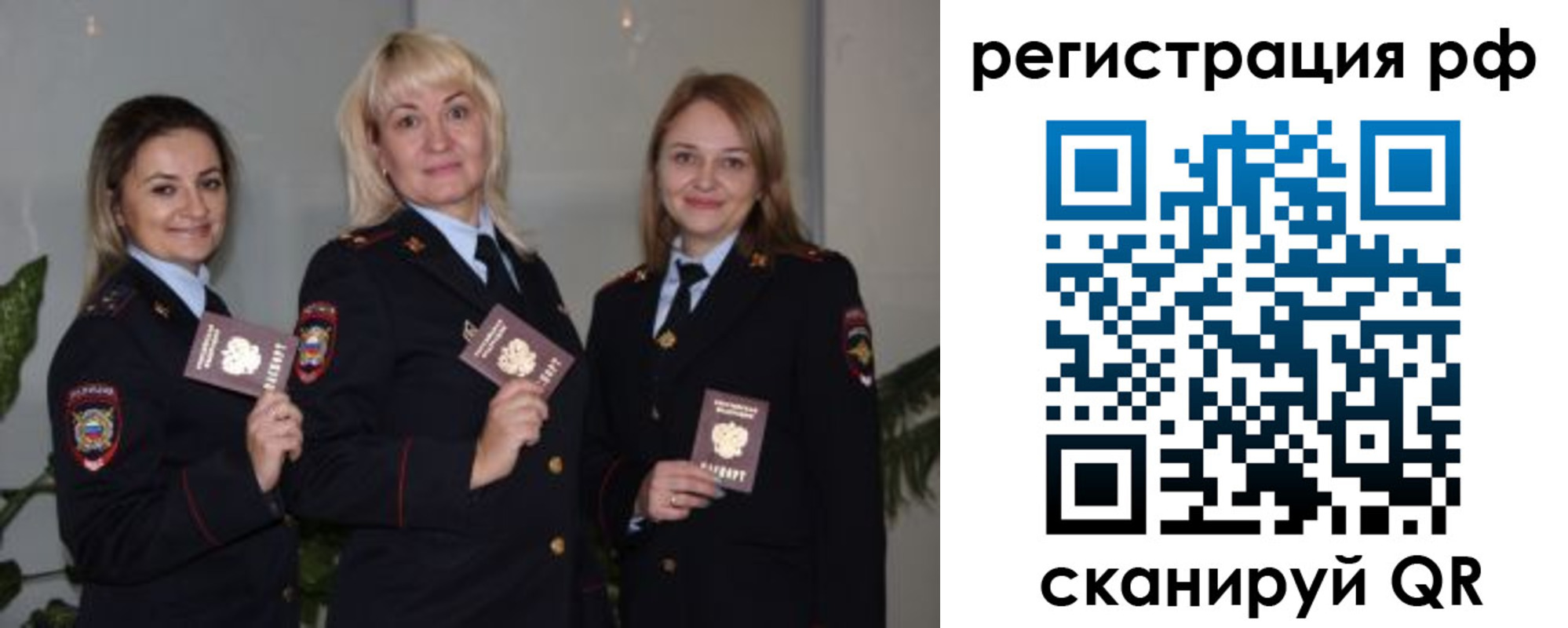 прописка для кредита в Клинцах