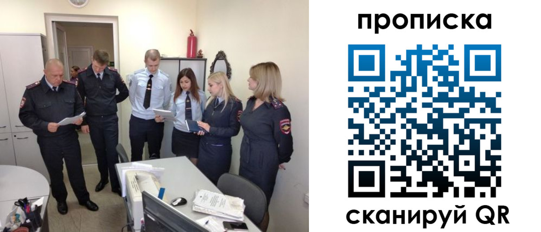прописка регистрация в Клинцах