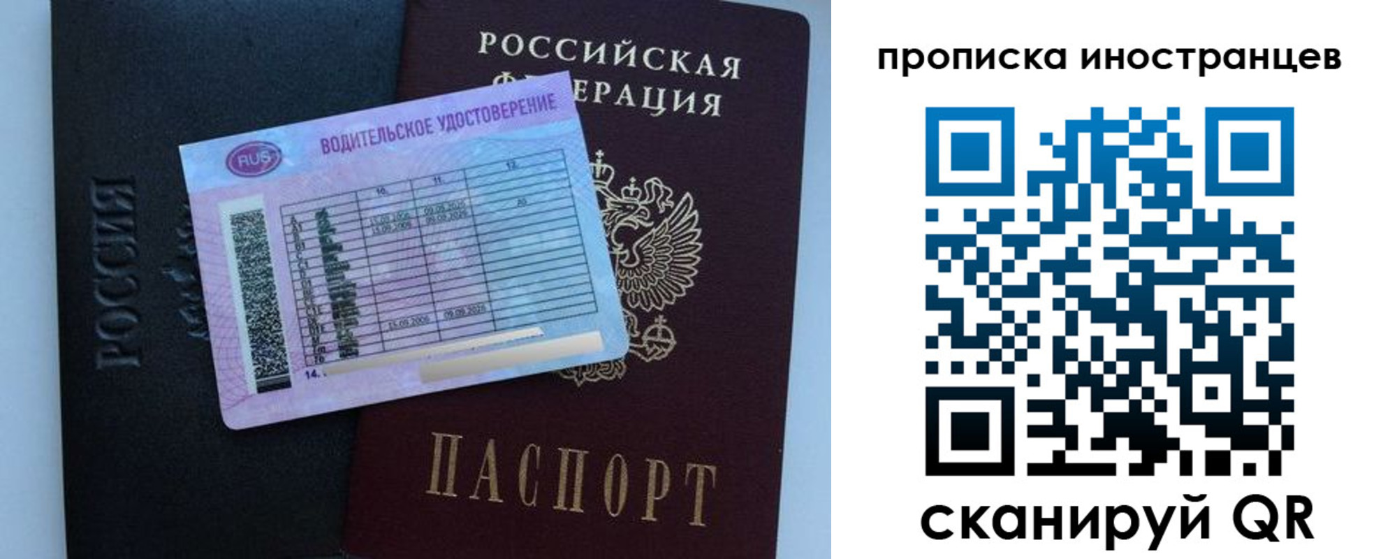 временная регистрация 2025 в Клинцах