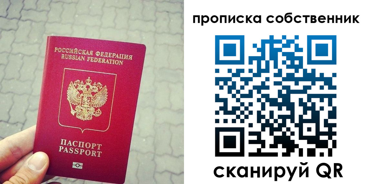 прописка регистрация в Клинцах