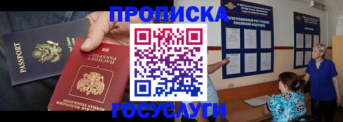 прописка поиск в Клинцах