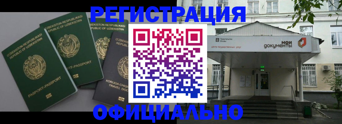 прописка 2025 в Клинцах