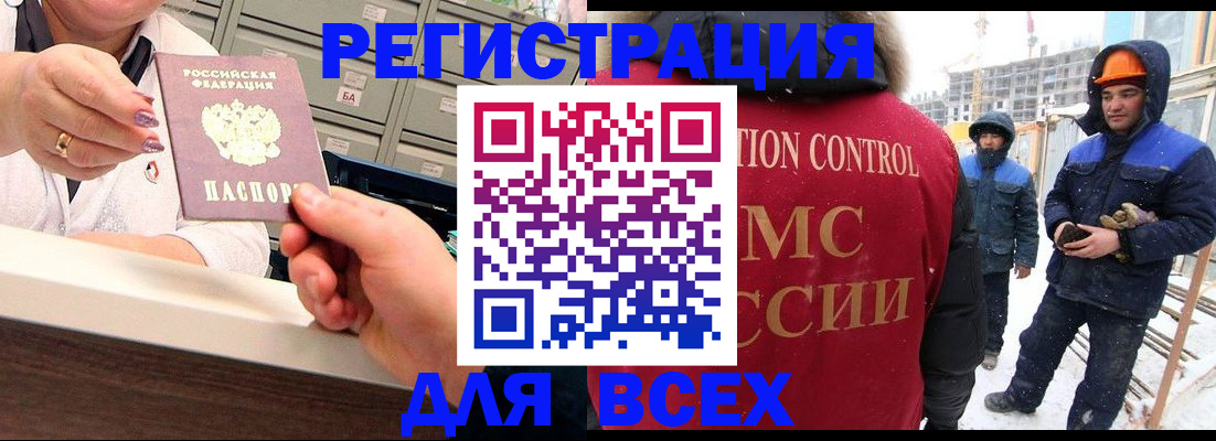 прописка для военкомата в Клинцах