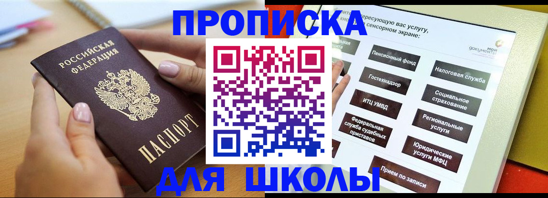 прописка для кредита в Клинцах