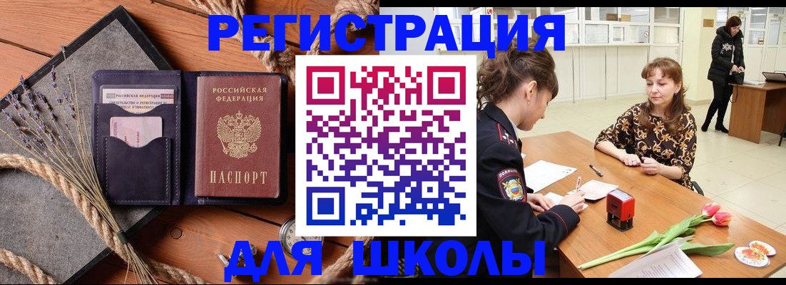 прописка паспорт в Клинцах