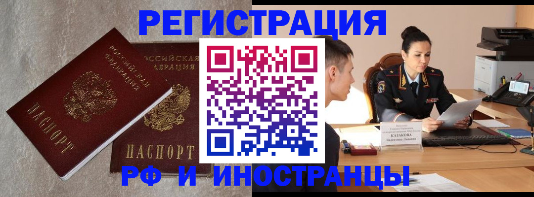 временная регистрация законно в Клинцах