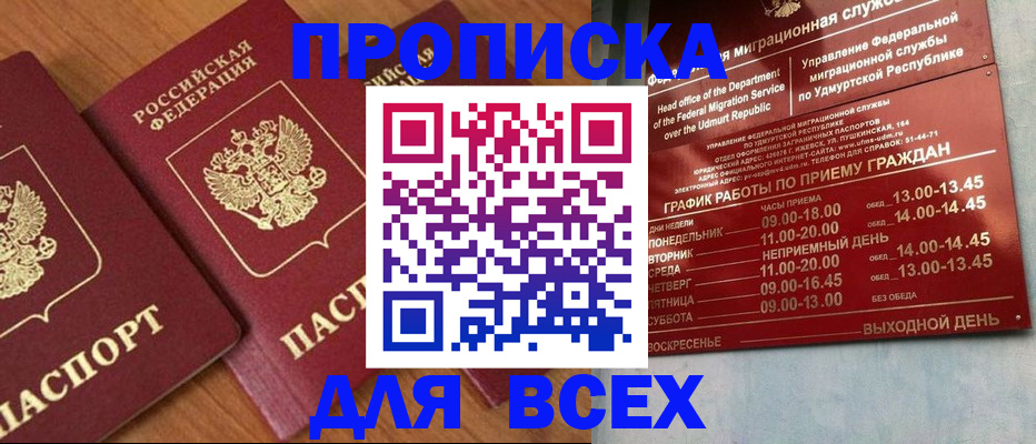 временная регистрация поиск в Клинцах
